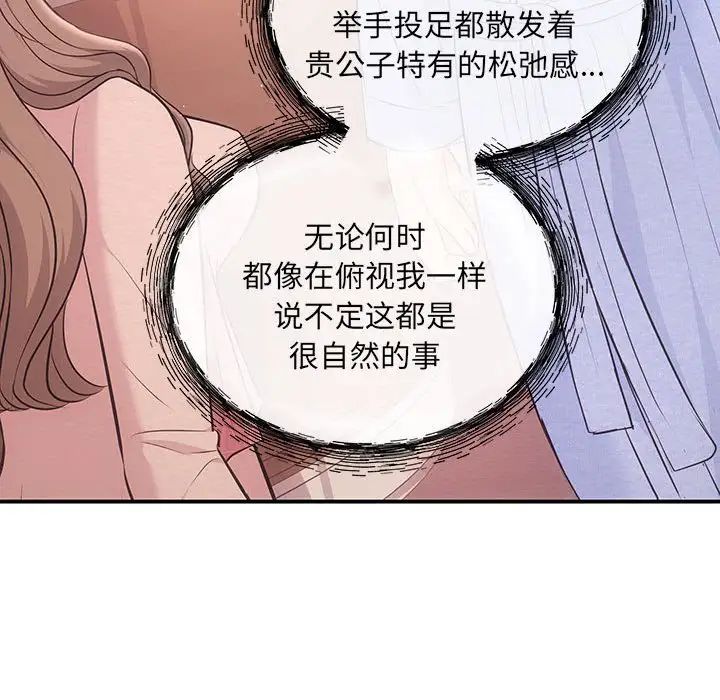 The agreement relationship-第1章-图片73