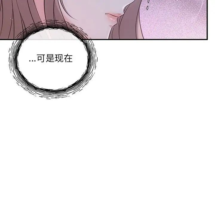 协议关系 - 第1話79.jpg,协议关系 - 第1話79,协议关系 - 第1話