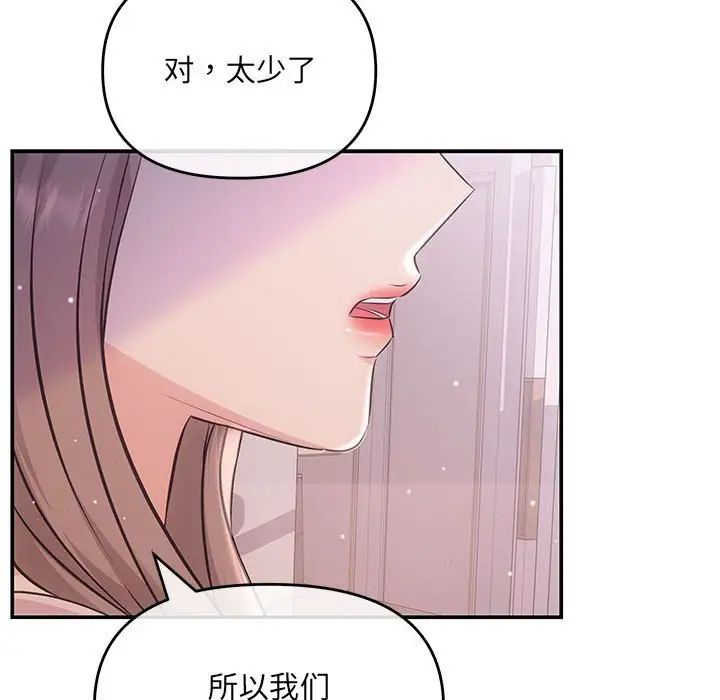协议关系 - 第1話83.jpg,协议关系 - 第1話83,协议关系 - 第1話