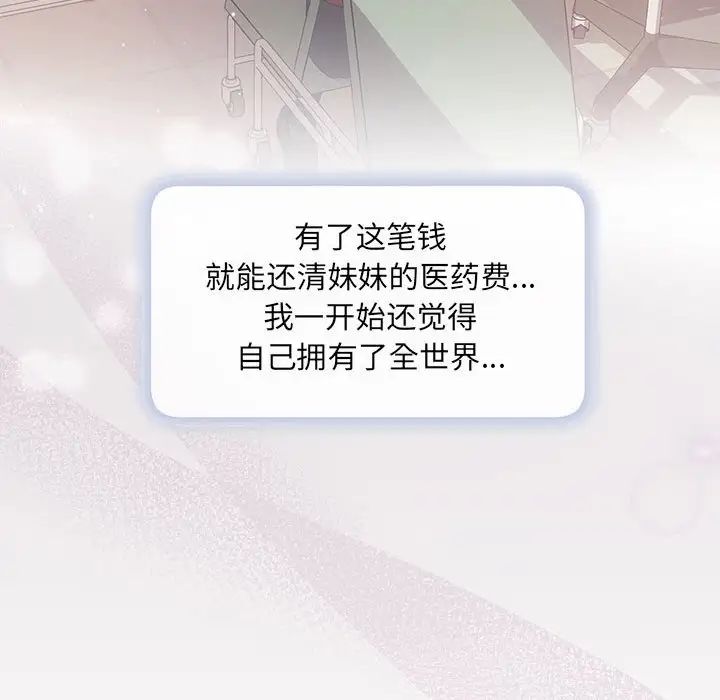 The agreement relationship-第1章-图片90