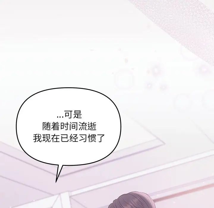 协议关系 - 第1話91.jpg,协议关系 - 第1話91,协议关系 - 第1話