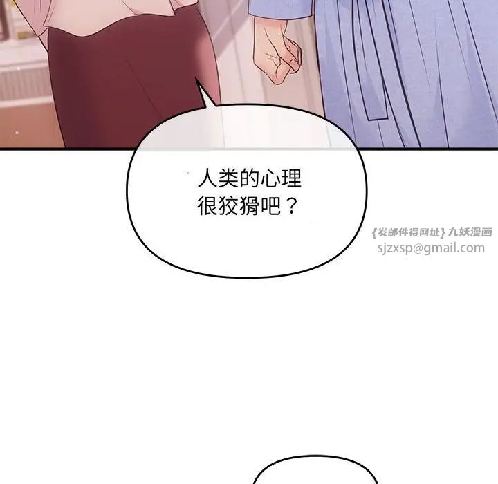 协议关系 - 第1話93.jpg,协议关系 - 第1話93,协议关系 - 第1話