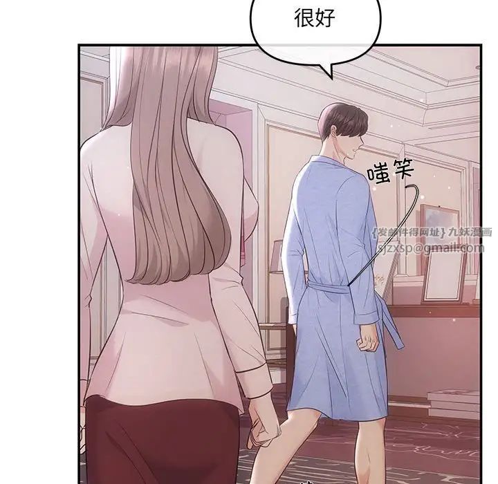协议关系 - 第1話94.jpg,协议关系 - 第1話94,协议关系 - 第1話