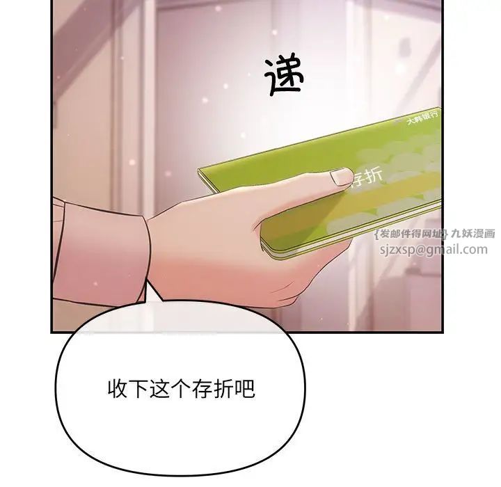 协议关系 - 第1話104.jpg,协议关系 - 第1話104,协议关系 - 第1話