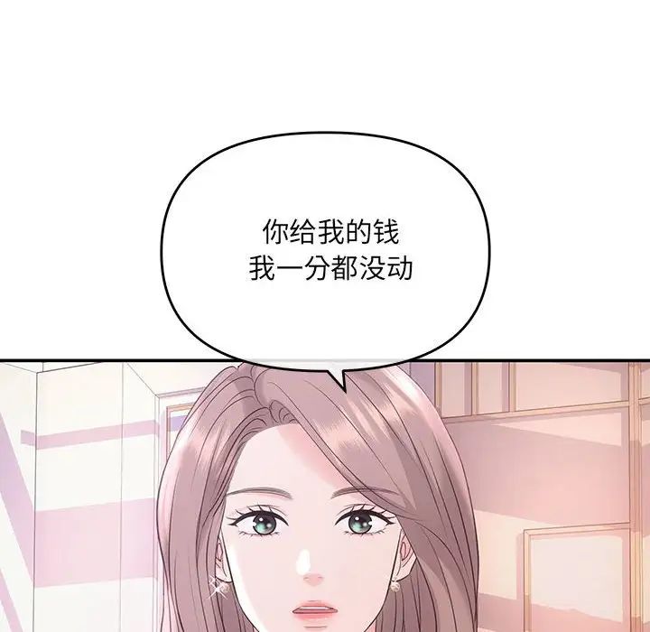 协议关系 - 第1話105.jpg,协议关系 - 第1話105,协议关系 - 第1話