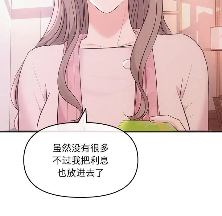 协议关系 - 第1話106.jpg,协议关系 - 第1話106,协议关系 - 第1話