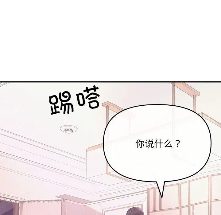 协议关系 - 第1話107.jpg,协议关系 - 第1話107,协议关系 - 第1話