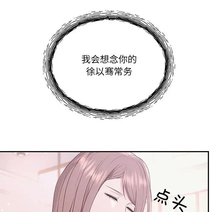 协议关系 - 第1話109.jpg,协议关系 - 第1話109,协议关系 - 第1話