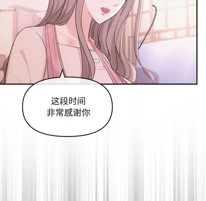 协议关系 - 第1話110.jpg,协议关系 - 第1話110,协议关系 - 第1話