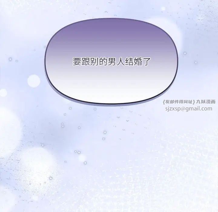 协议关系 - 第1話118.jpg,协议关系 - 第1話118,协议关系 - 第1話