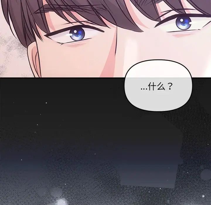 协议关系 - 第1話120.jpg,协议关系 - 第1話120,协议关系 - 第1話
