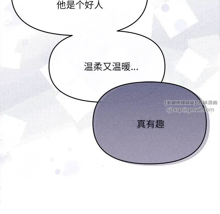 协议关系 - 第1話129.jpg,协议关系 - 第1話129,协议关系 - 第1話