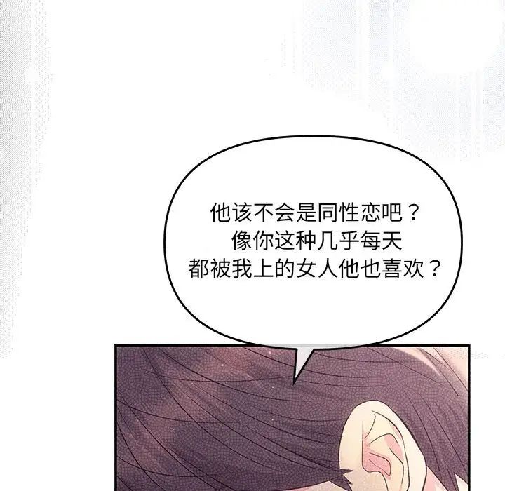 协议关系 - 第1話135.jpg,协议关系 - 第1話135,协议关系 - 第1話