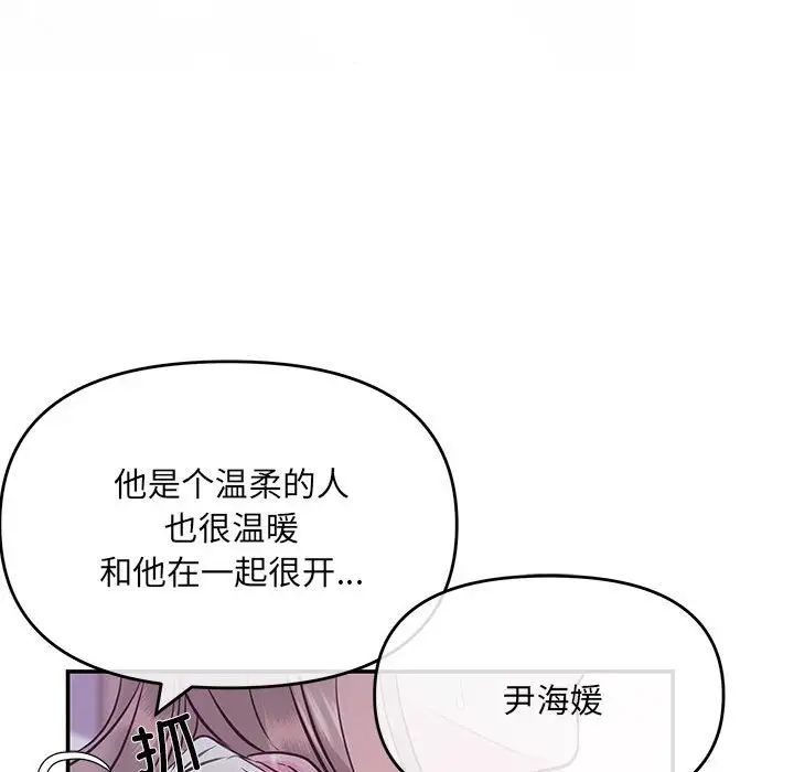 协议关系 - 第1話137.jpg,协议关系 - 第1話137,协议关系 - 第1話