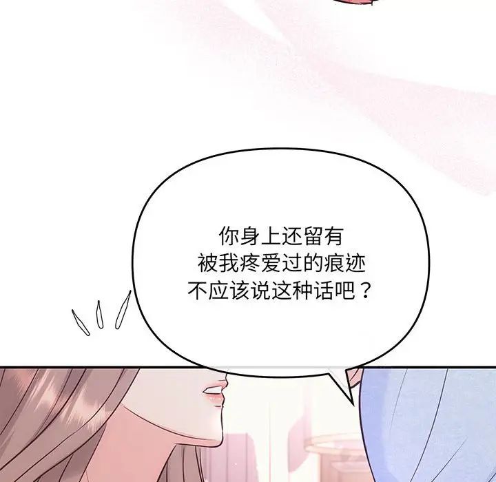 协议关系 - 第1話139.jpg,协议关系 - 第1話139,协议关系 - 第1話