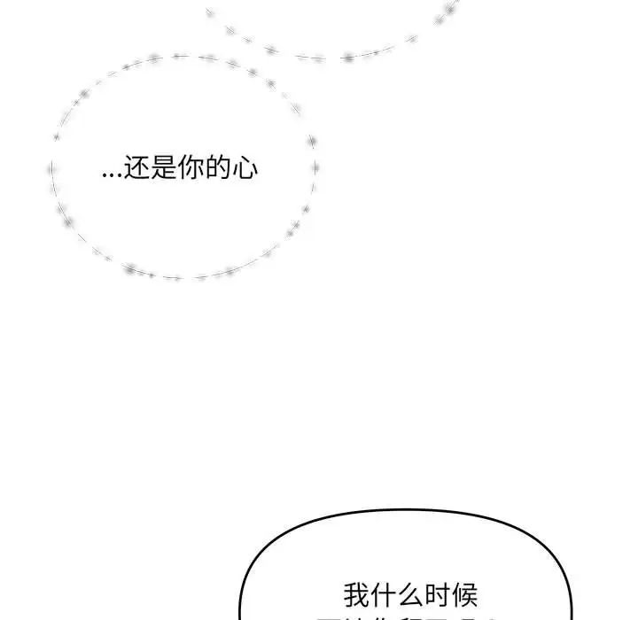 协议关系 - 第1話143.jpg,协议关系 - 第1話143,协议关系 - 第1話