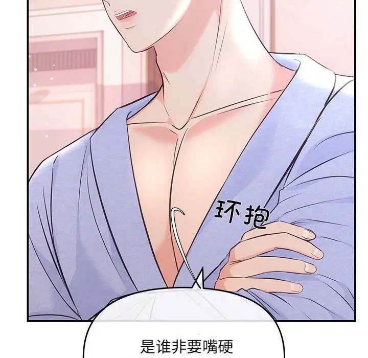 协议关系 - 第1話145.jpg,协议关系 - 第1話145,协议关系 - 第1話