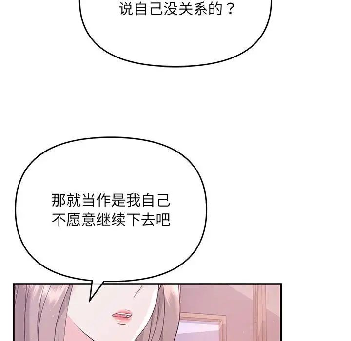 协议关系 - 第1話146.jpg,协议关系 - 第1話146,协议关系 - 第1話