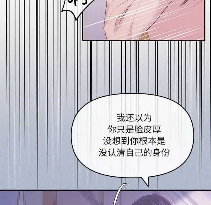 协议关系 - 第1話153.jpg,协议关系 - 第1話153,协议关系 - 第1話