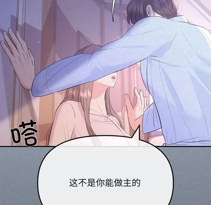 The agreement relationship-第1章-图片154