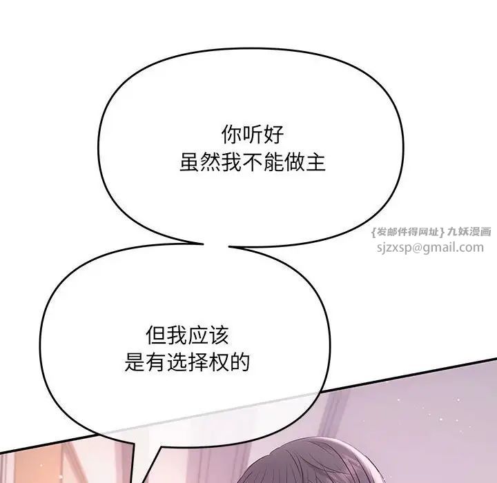 协议关系 - 第1話159.jpg,协议关系 - 第1話159,协议关系 - 第1話