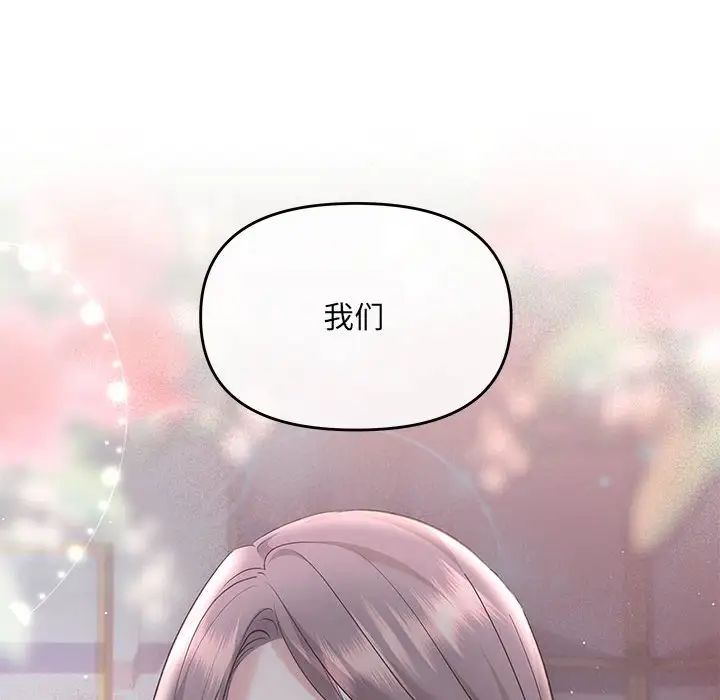 协议关系 - 第1話161.jpg,协议关系 - 第1話161,协议关系 - 第1話