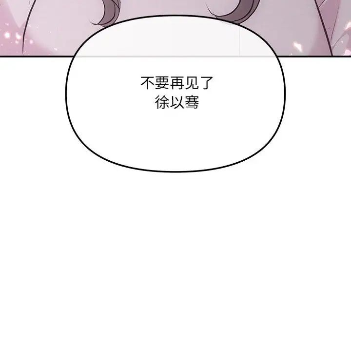 协议关系 - 第1話163.jpg,协议关系 - 第1話163,协议关系 - 第1話