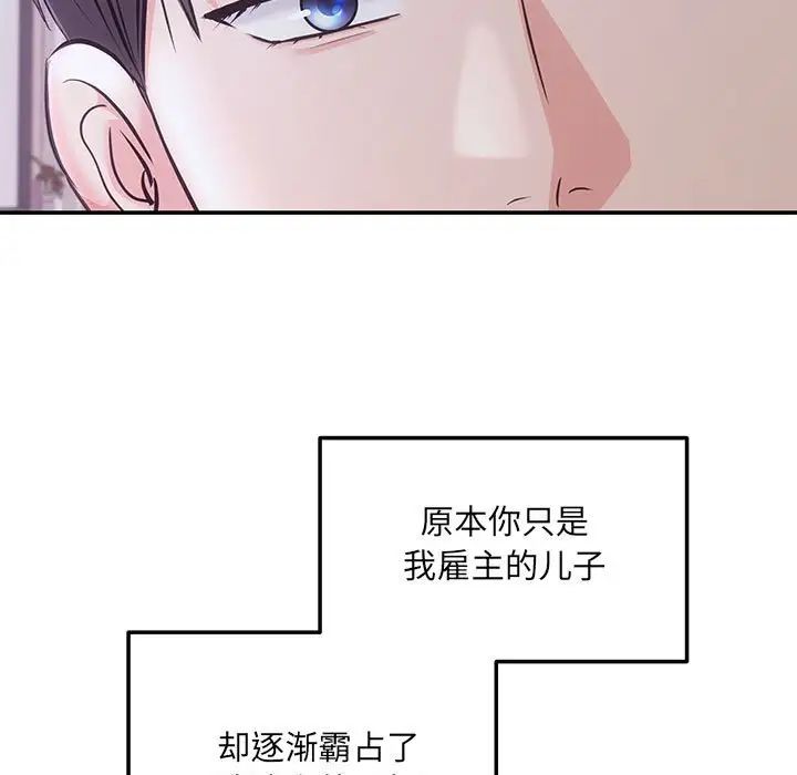 协议关系 - 第2話5.jpg,协议关系 - 第2話5,协议关系 - 第2話