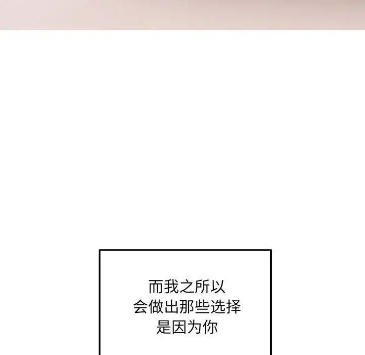 协议关系 - 第2話8.jpg,协议关系 - 第2話8,协议关系 - 第2話