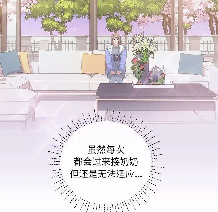 协议关系第2话