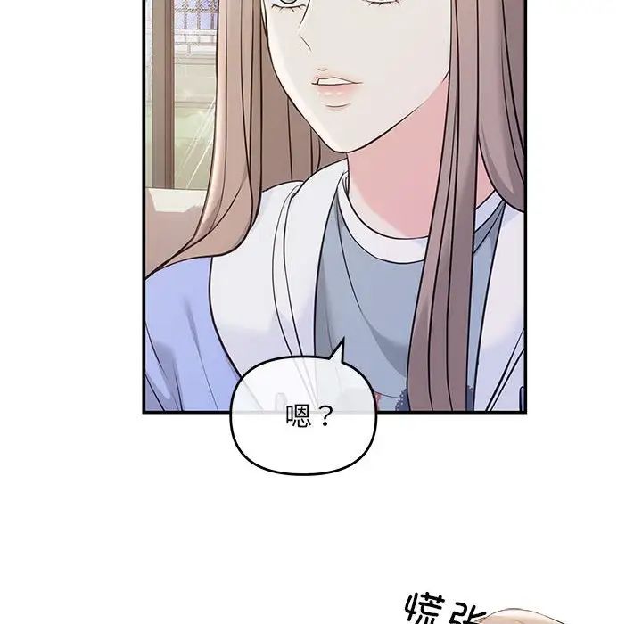 协议关系 - 第2話19.jpg,协议关系 - 第2話19,协议关系 - 第2話