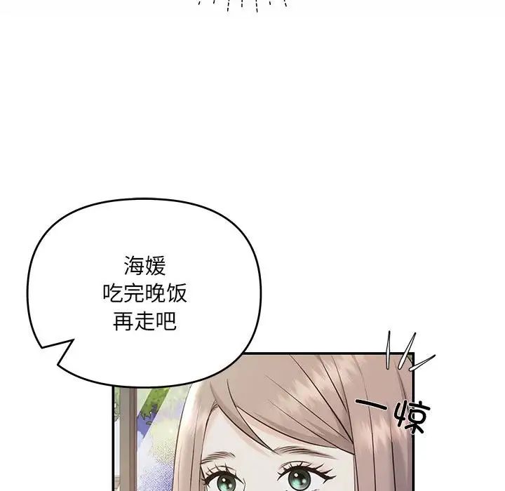 协议关系 - 第2話18.jpg,协议关系 - 第2話18,协议关系 - 第2話
