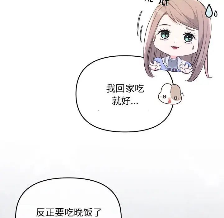 协议关系第2话