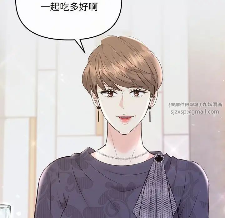 协议关系 - 第2話21.jpg,协议关系 - 第2話21,协议关系 - 第2話