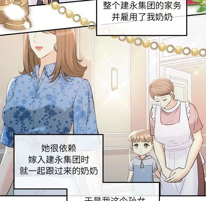 协议关系第2话