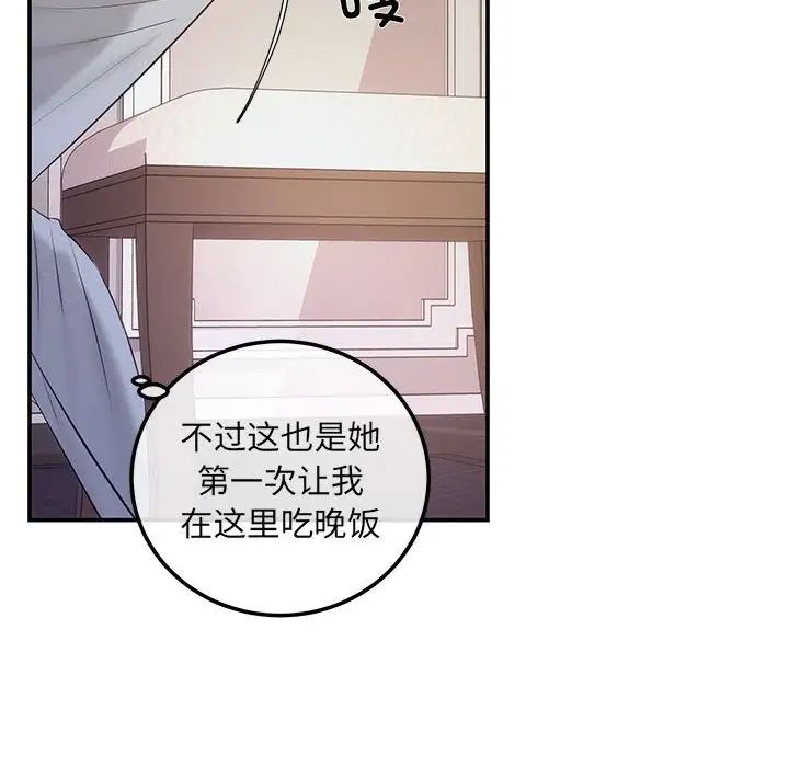 协议关系 - 第2話25.jpg,协议关系 - 第2話25,协议关系 - 第2話