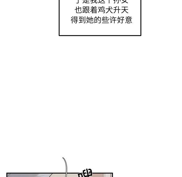 协议关系第2话