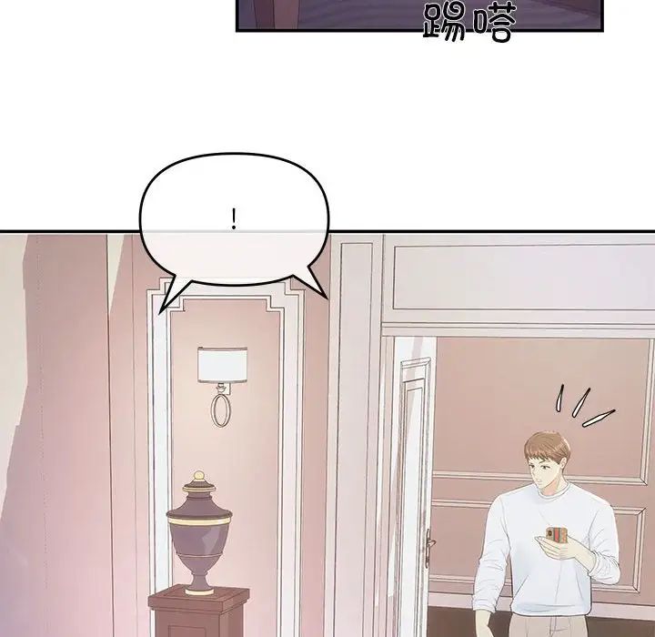 协议关系 - 第2話27.jpg,协议关系 - 第2話27,协议关系 - 第2話