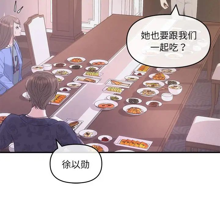 协议关系 - 第2話28.jpg,协议关系 - 第2話28,协议关系 - 第2話