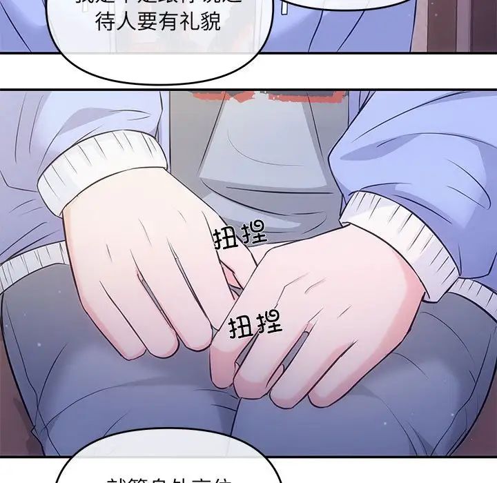协议关系 - 第2話30.jpg,协议关系 - 第2話30,协议关系 - 第2話
