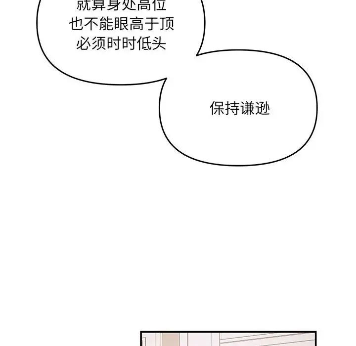 协议关系 - 第2話31.jpg,协议关系 - 第2話31,协议关系 - 第2話