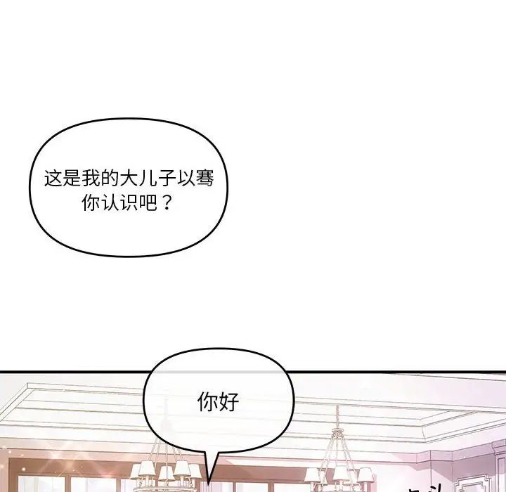 协议关系 - 第2話38.jpg,协议关系 - 第2話38,协议关系 - 第2話