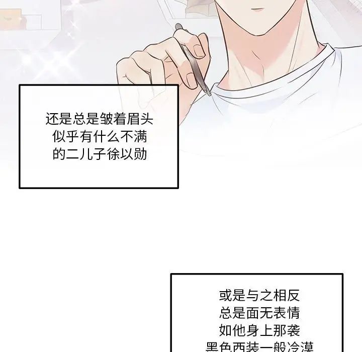 协议关系 - 第2話41.jpg,协议关系 - 第2話41,协议关系 - 第2話