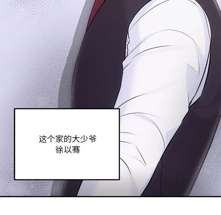 协议关系 - 第2話43.jpg,协议关系 - 第2話43,协议关系 - 第2話