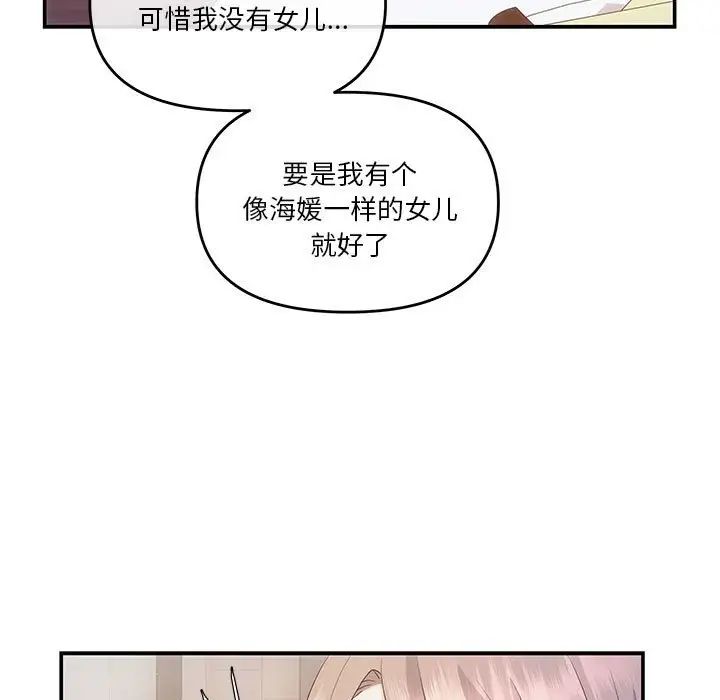 协议关系 - 第2話47.jpg,协议关系 - 第2話47,协议关系 - 第2話