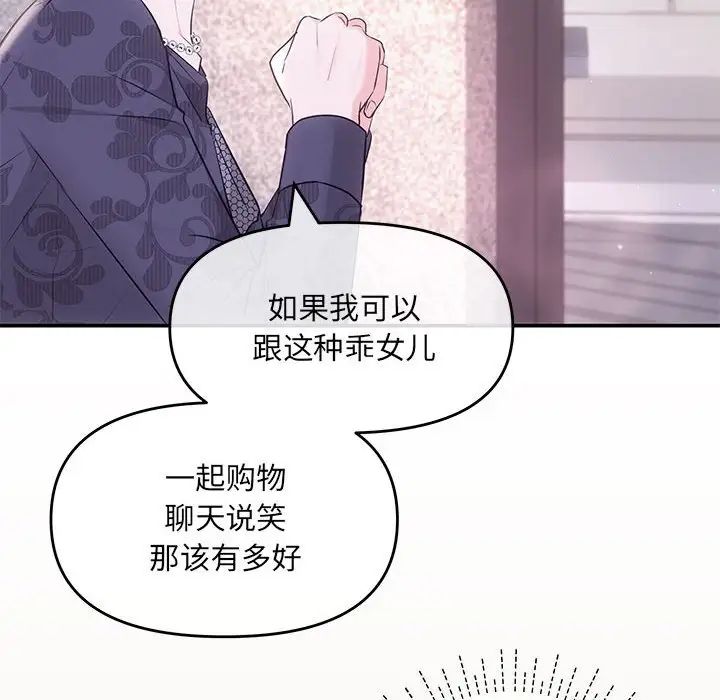 协议关系 - 第2話50.jpg,协议关系 - 第2話50,协议关系 - 第2話