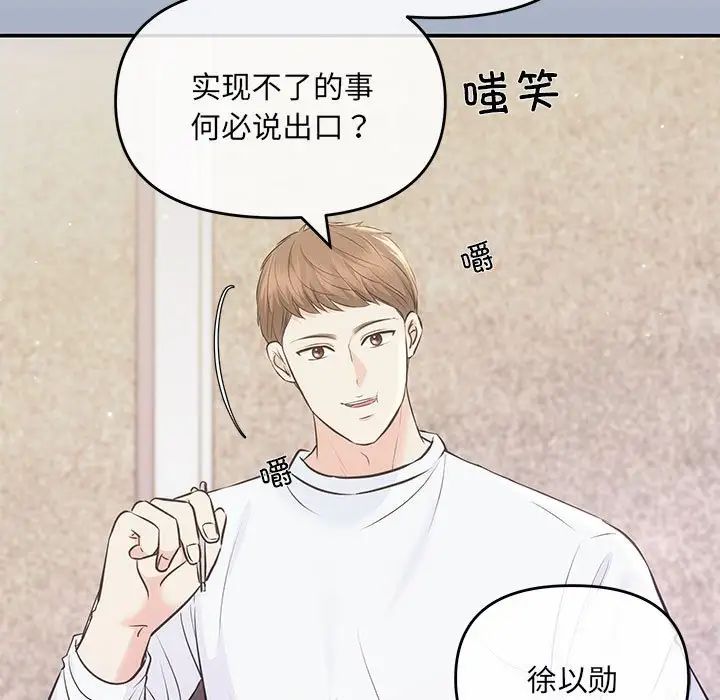 协议关系 - 第2話53.jpg,协议关系 - 第2話53,协议关系 - 第2話