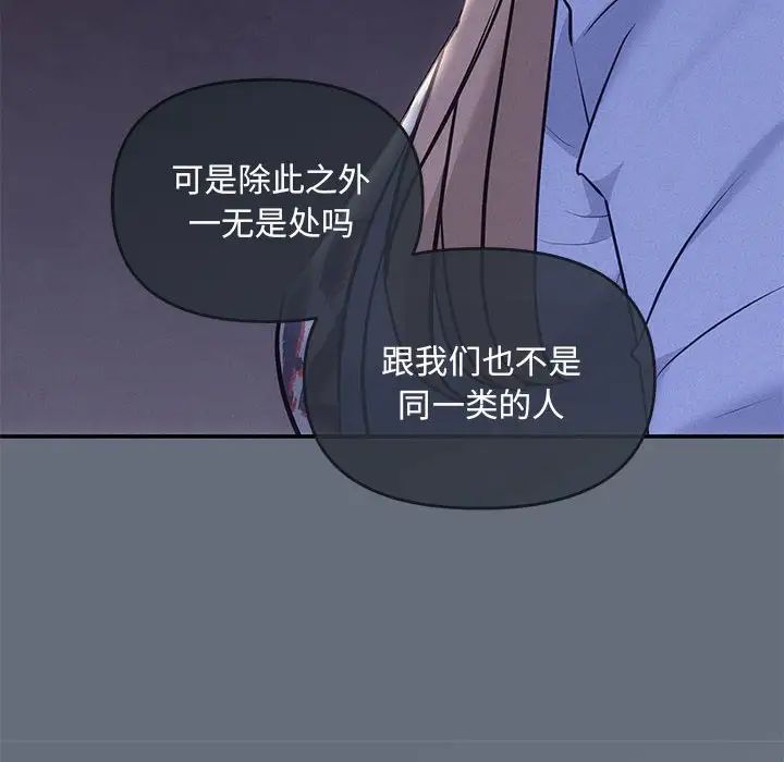 协议关系 - 第2話56.jpg,协议关系 - 第2話56,协议关系 - 第2話