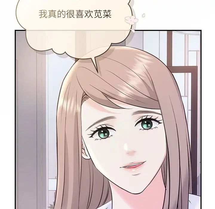 协议关系 - 第2話61.jpg,协议关系 - 第2話61,协议关系 - 第2話