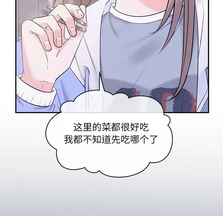 协议关系 - 第2話62.jpg,协议关系 - 第2話62,协议关系 - 第2話